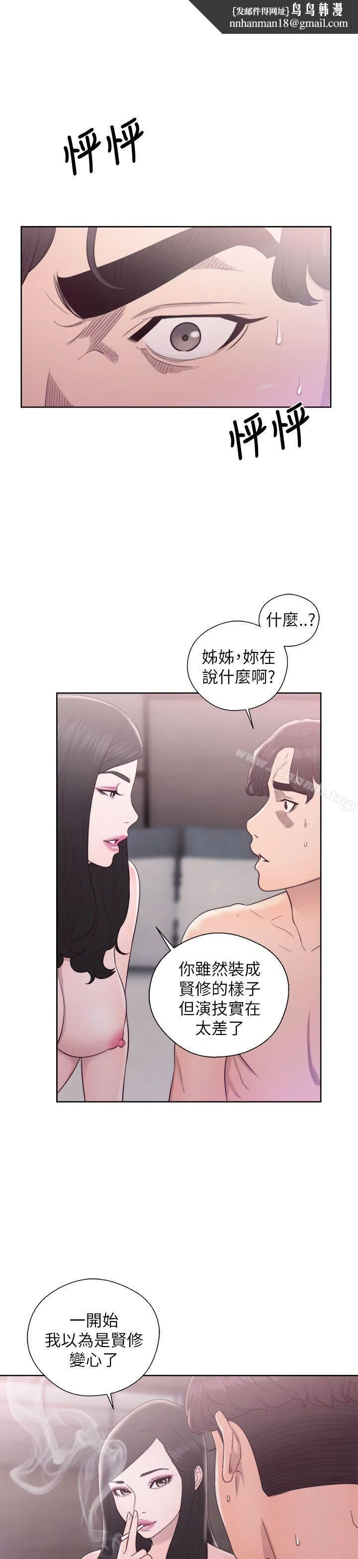 青春:逆龄小鲜肉