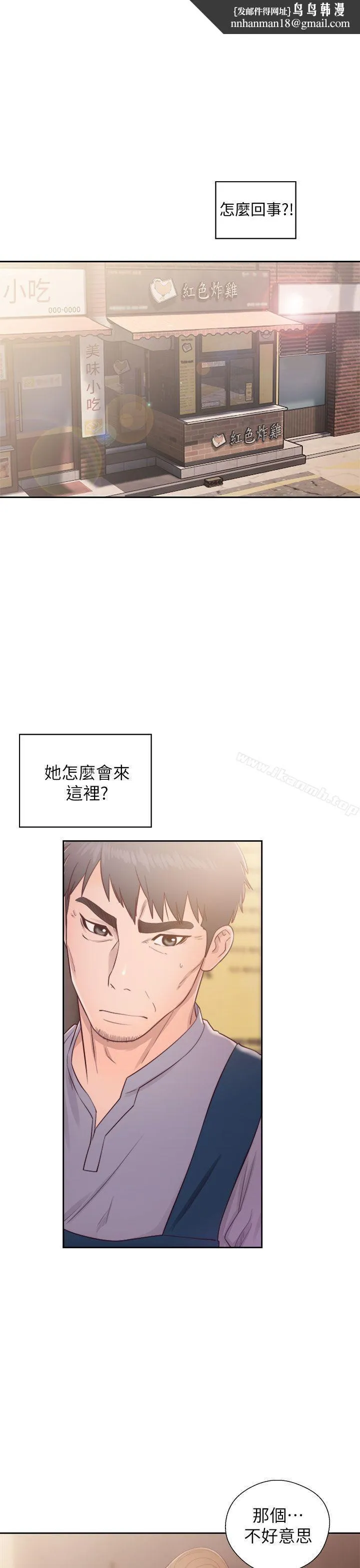 青春:逆龄小鲜肉第23话