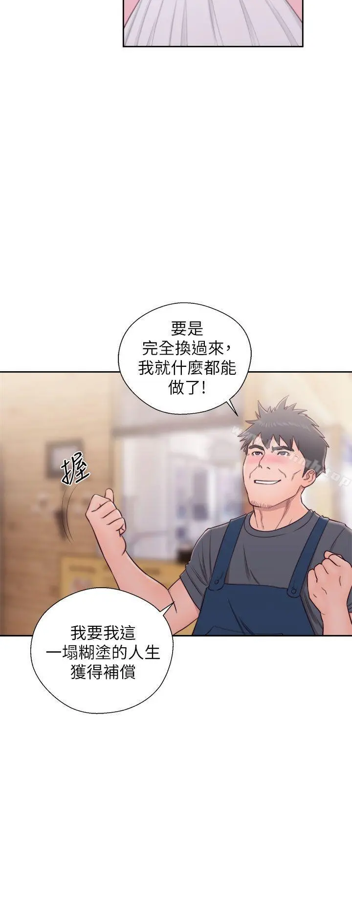 青春:逆龄小鲜肉