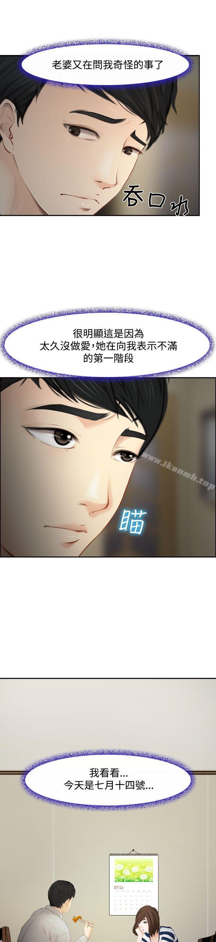他與她 - 第1話3.jpg,他與她 - 第1話3,他與她 - 第1話