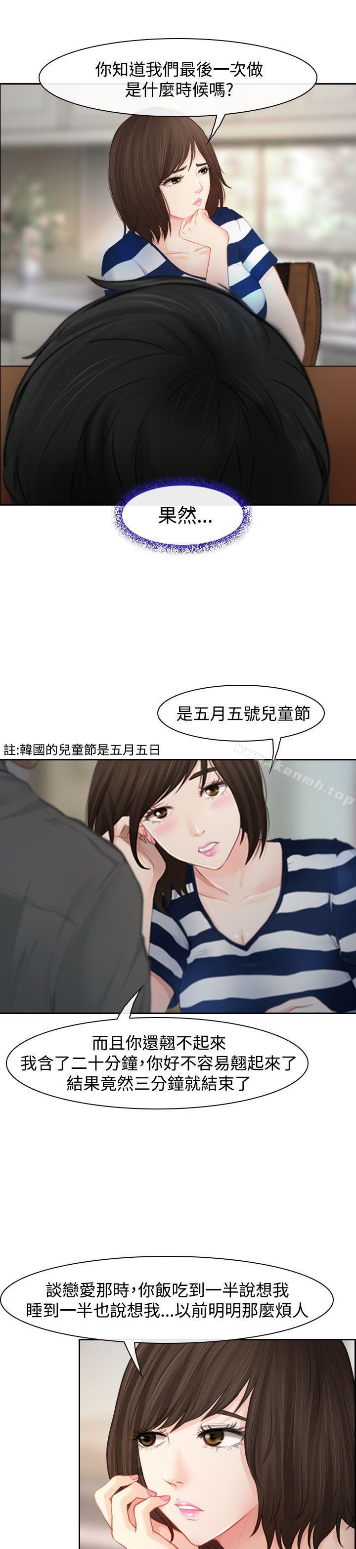 他與她 - 第1話5.jpg,他與她 - 第1話5,他與她 - 第1話