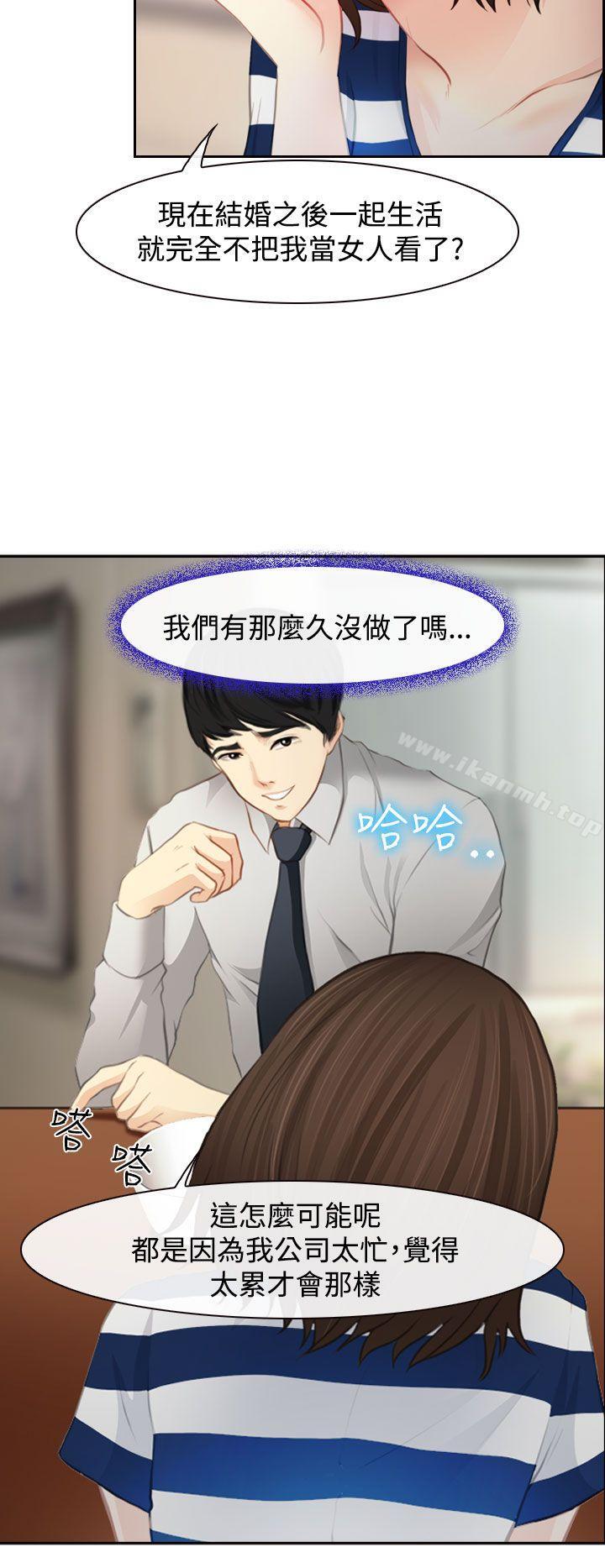 他與她 - 第1話6.jpg,他與她 - 第1話6,他與她 - 第1話