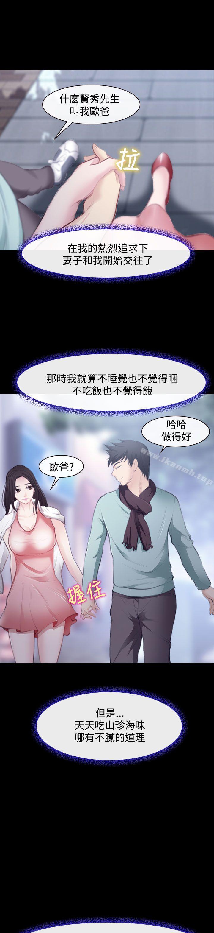 他與她 - 第1話12.jpg,他與她 - 第1話12,他與她 - 第1話