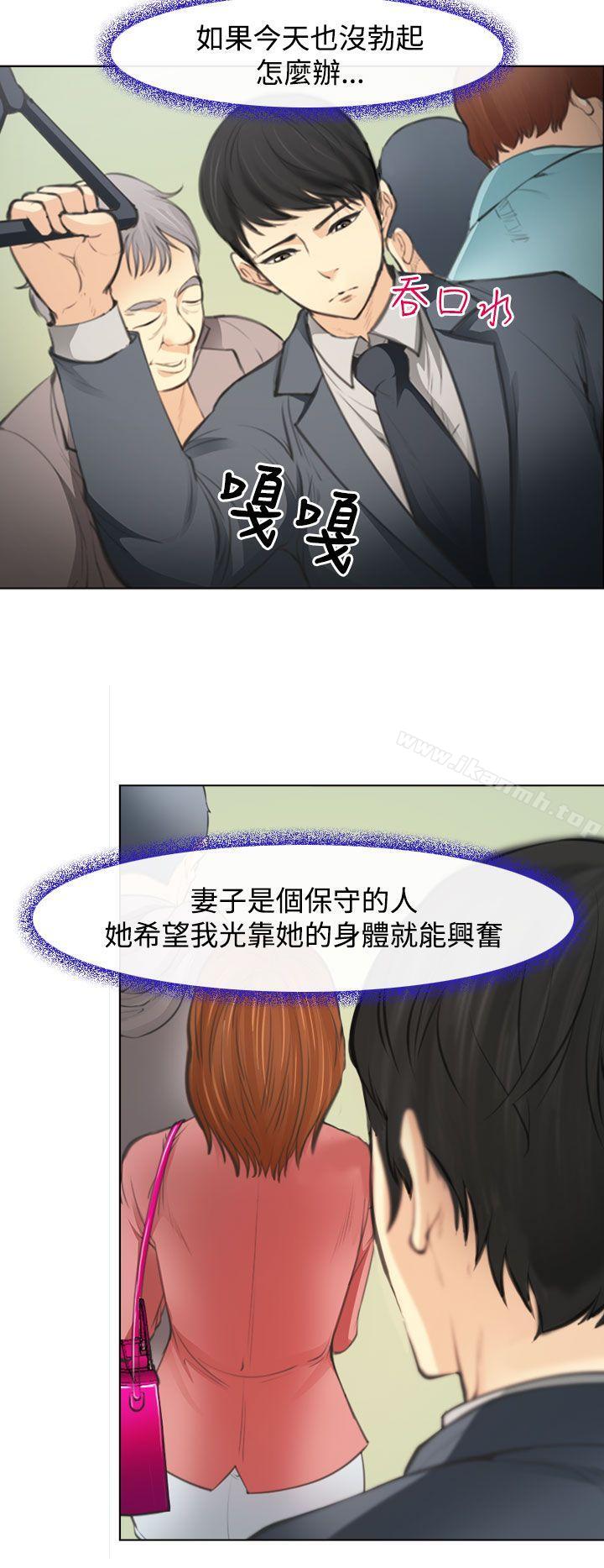他與她 - 第1話17.jpg,他與她 - 第1話17,他與她 - 第1話