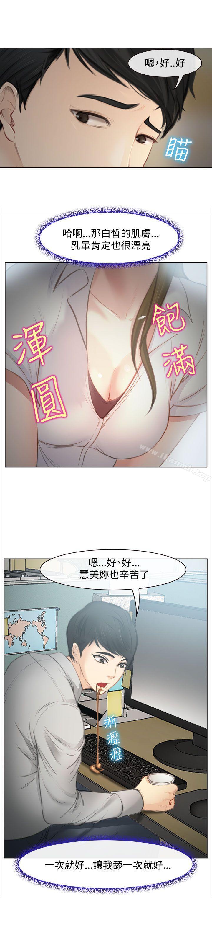 他與她 - 第1話30.jpg,他與她 - 第1話30,他與她 - 第1話
