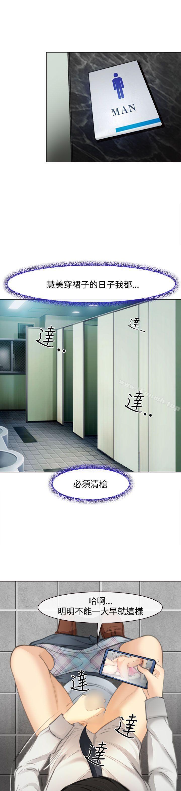 他與她 - 第1話32.jpg,他與她 - 第1話32,他與她 - 第1話