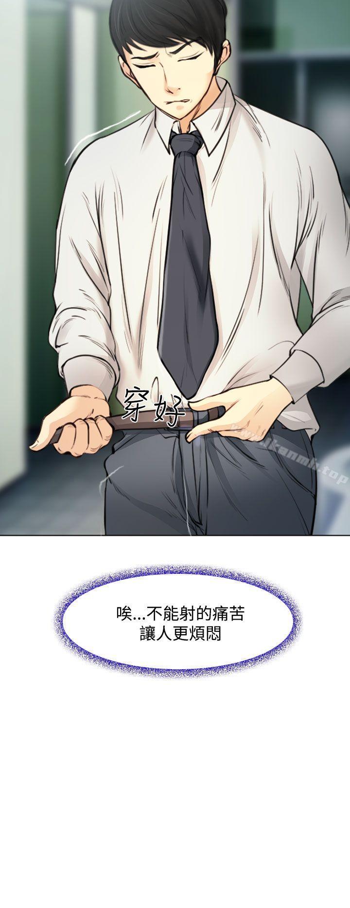 他與她 - 第1話35.jpg,他與她 - 第1話35,他與她 - 第1話