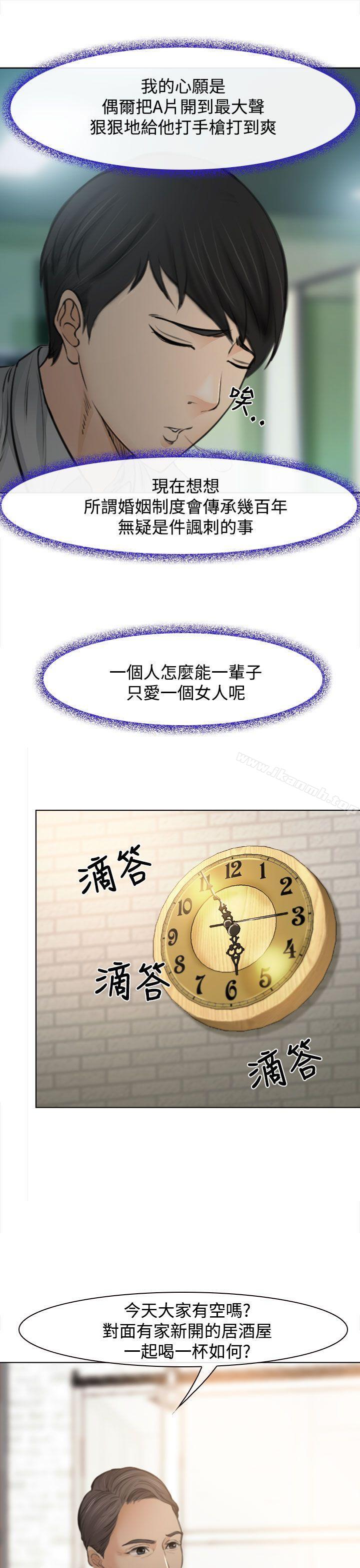 他與她 - 第1話36.jpg,他與她 - 第1話36,他與她 - 第1話
