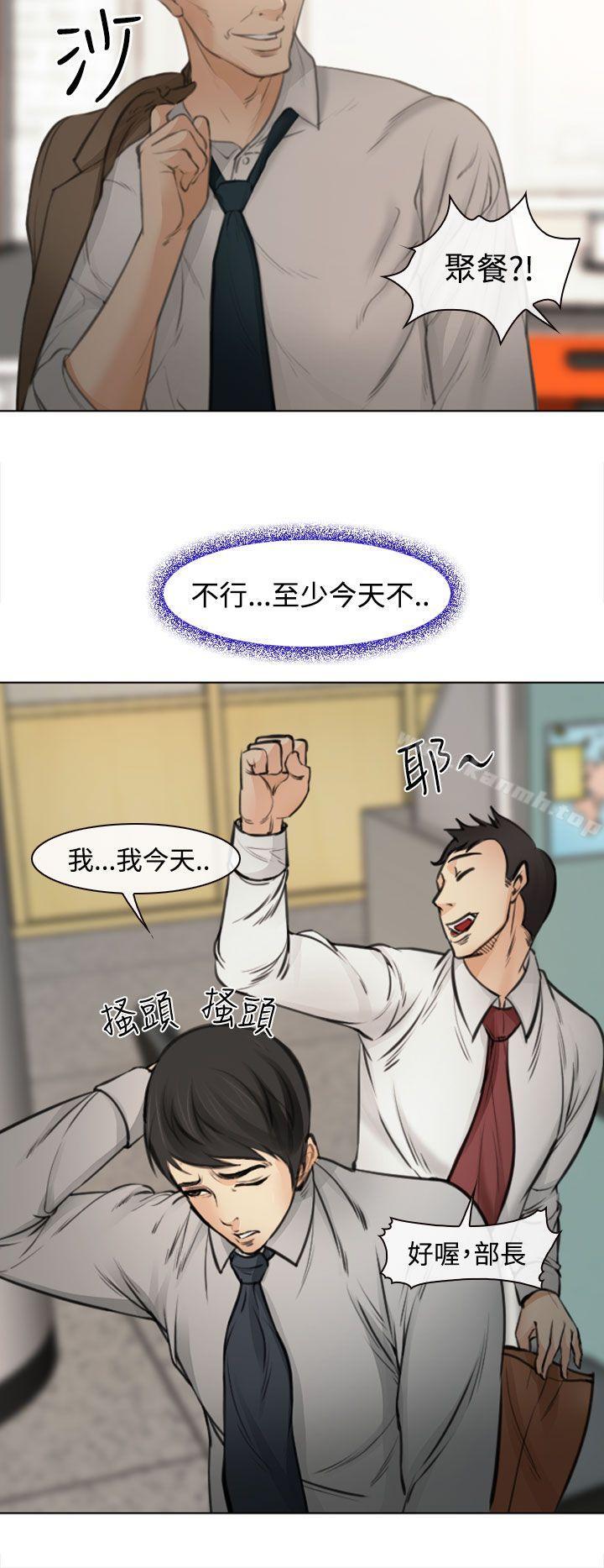 他與她 - 第1話37.jpg,他與她 - 第1話37,他與她 - 第1話