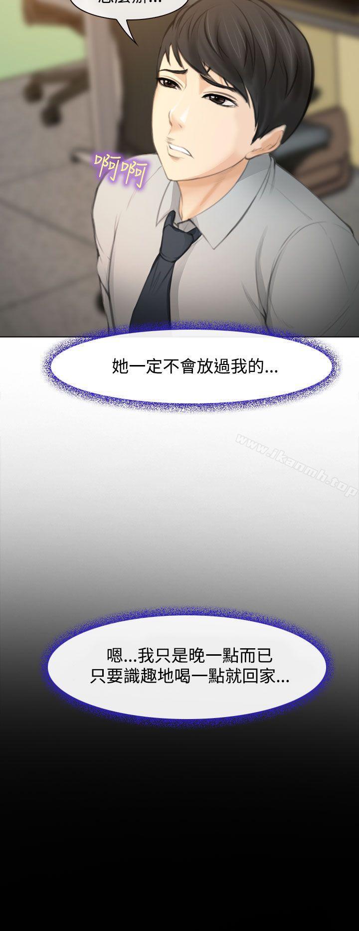 他與她 - 第1話40.jpg,他與她 - 第1話40,他與她 - 第1話