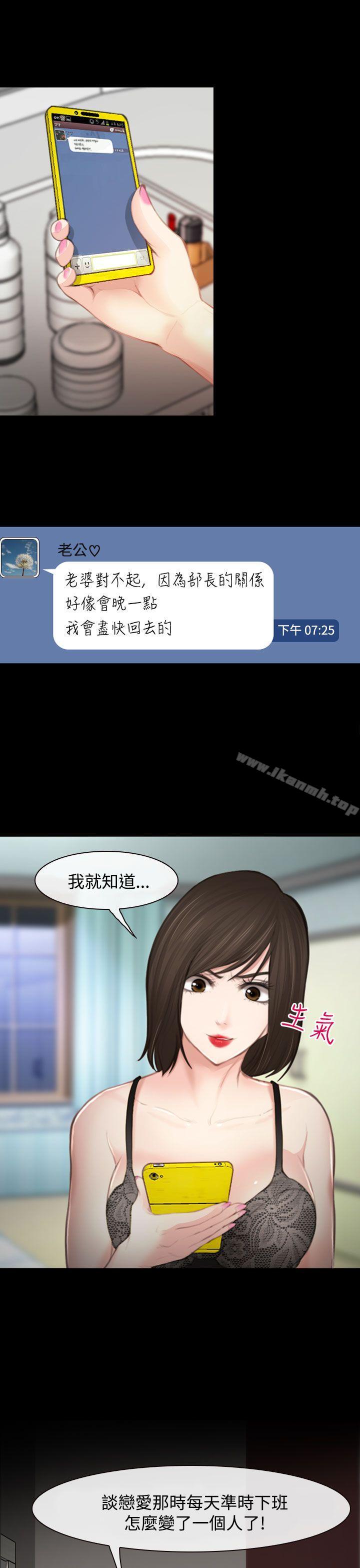 他與她 - 第1話43.jpg,他與她 - 第1話43,他與她 - 第1話