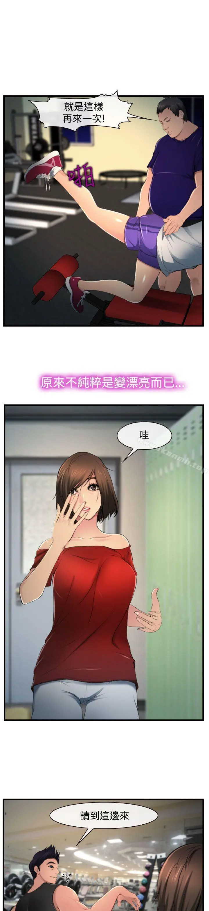 他与她