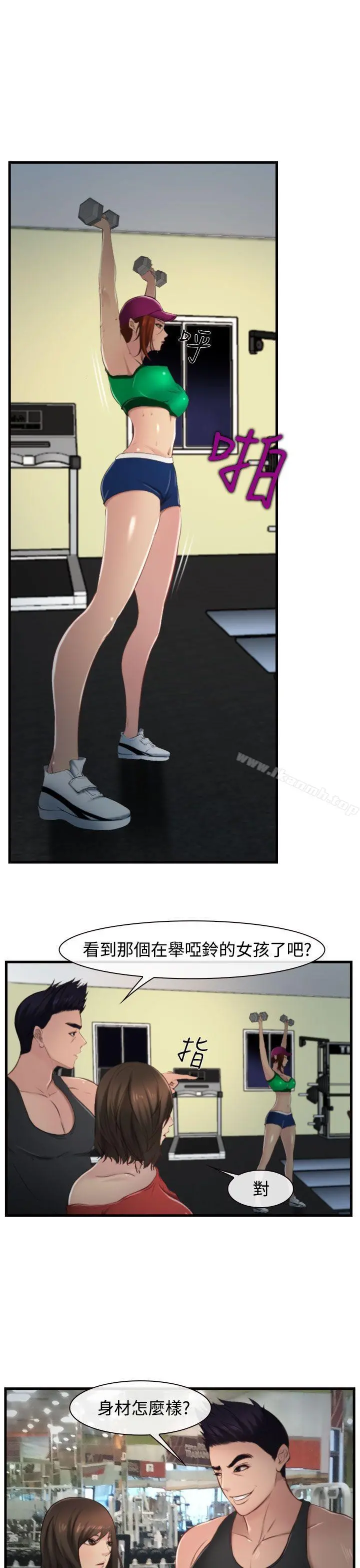 他与她