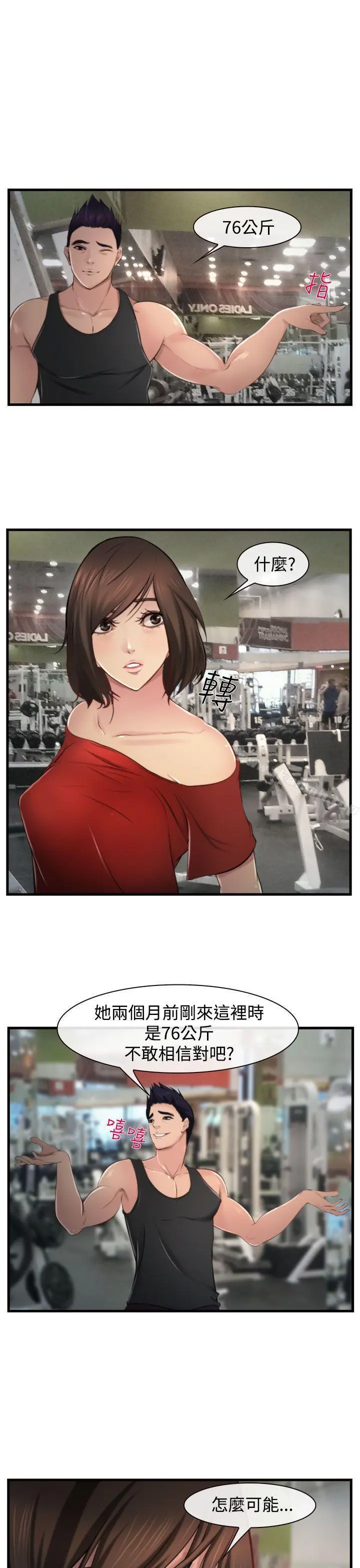 他与她