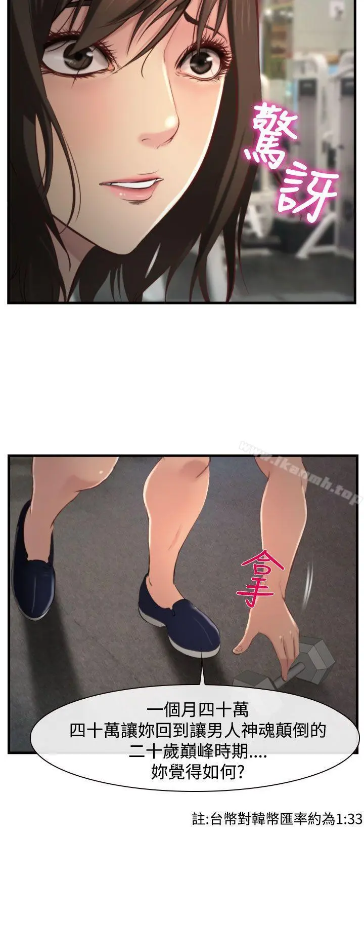 他与她