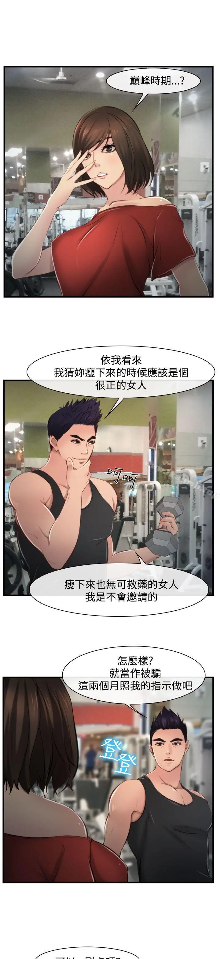 他与她