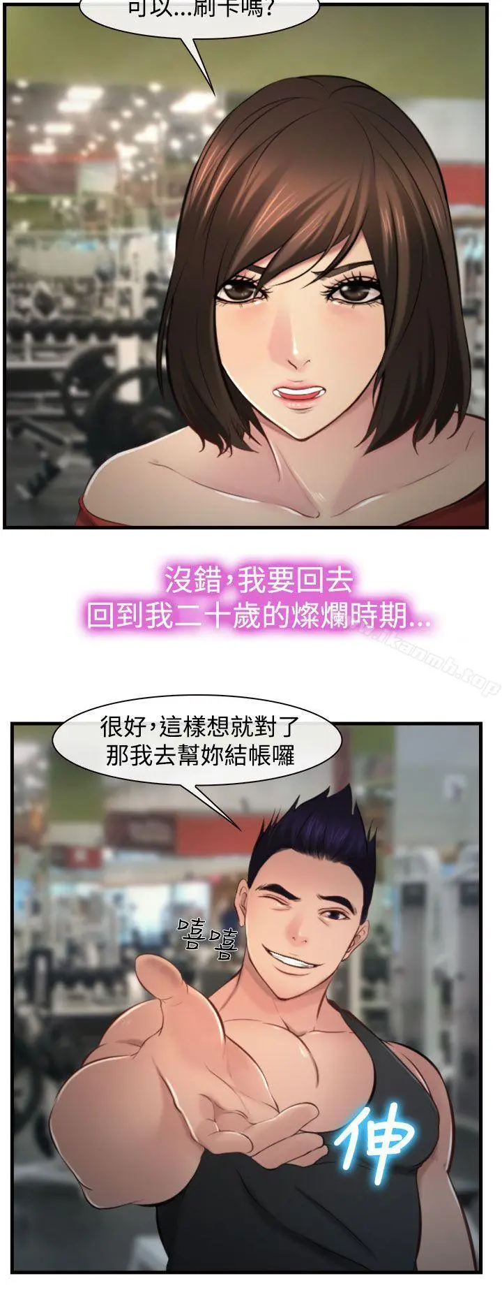 他与她