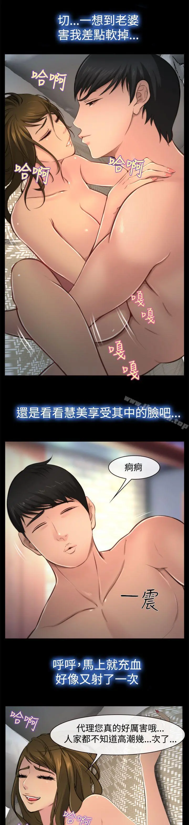 他与她