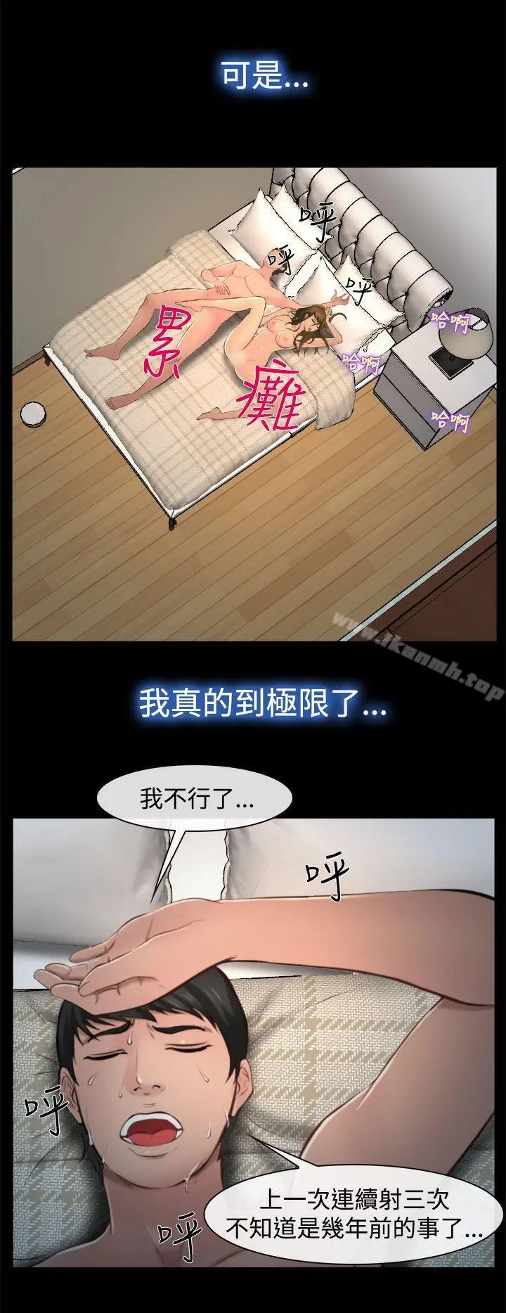 他与她