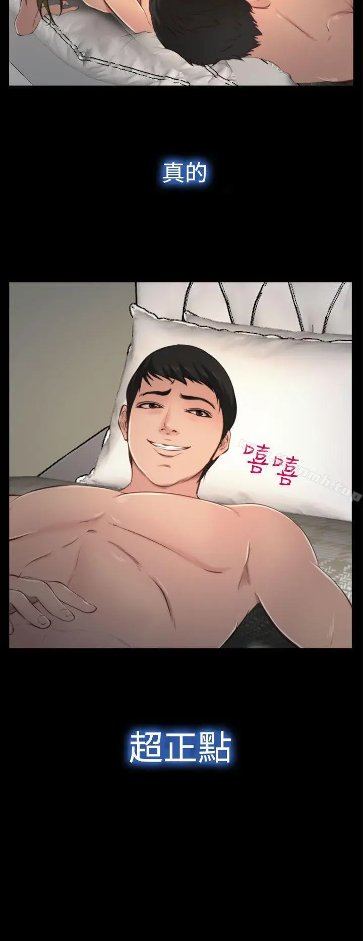 他与她