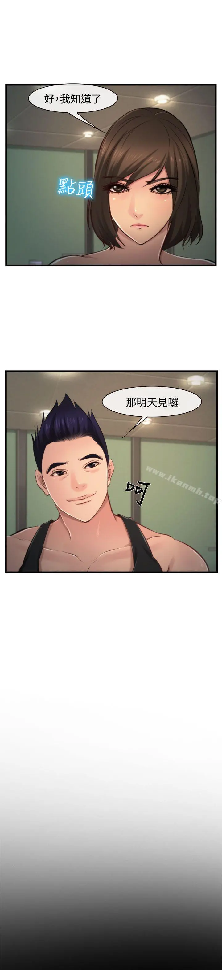 他与她
