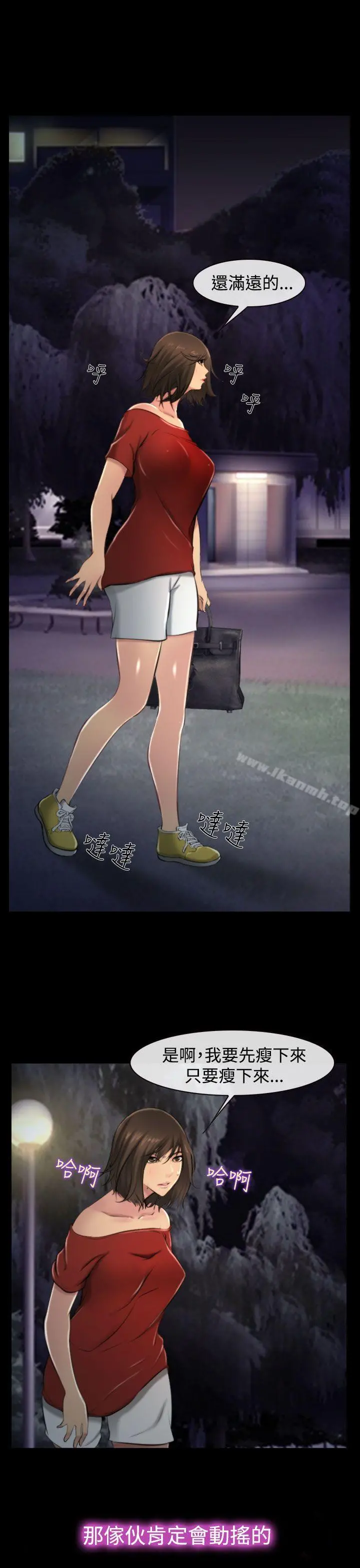 他与她
