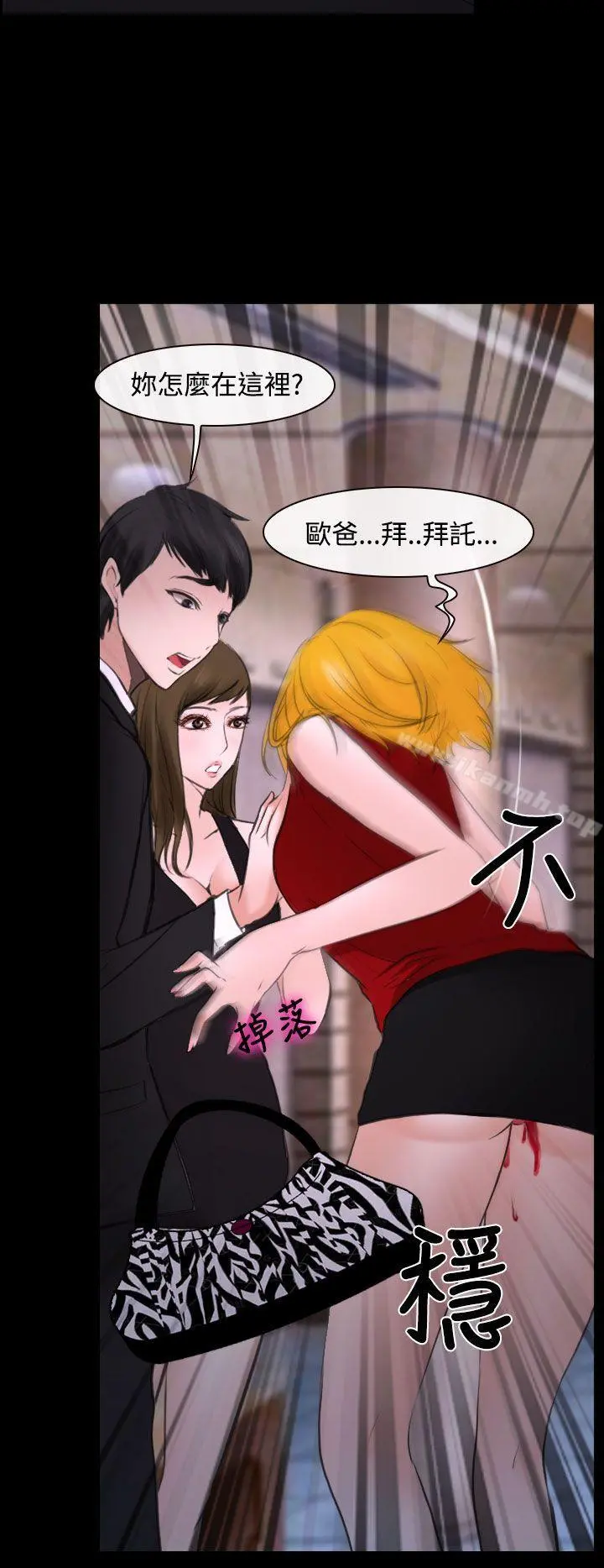 他与她