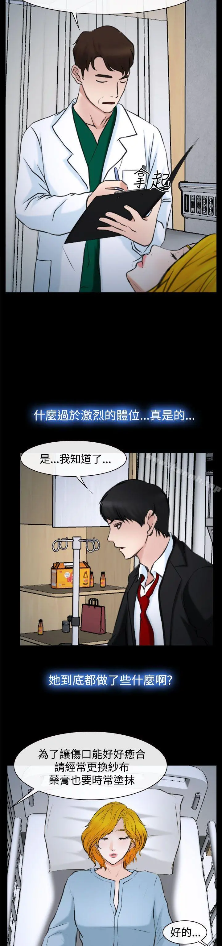 他与她