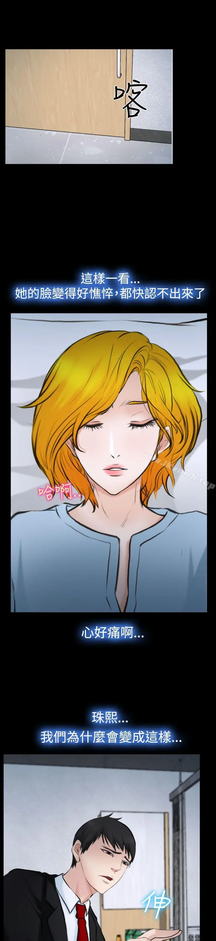 他与她