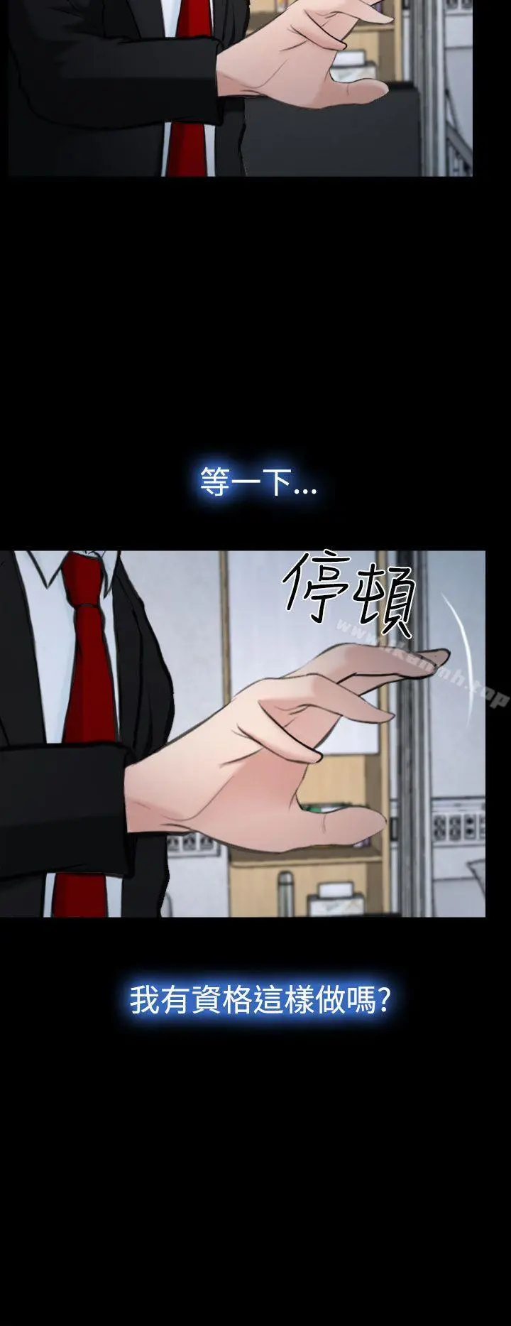 他与她