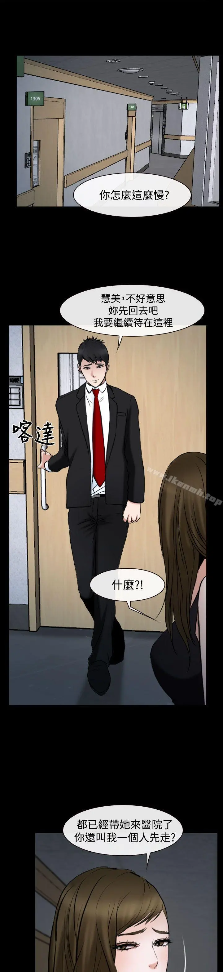他与她