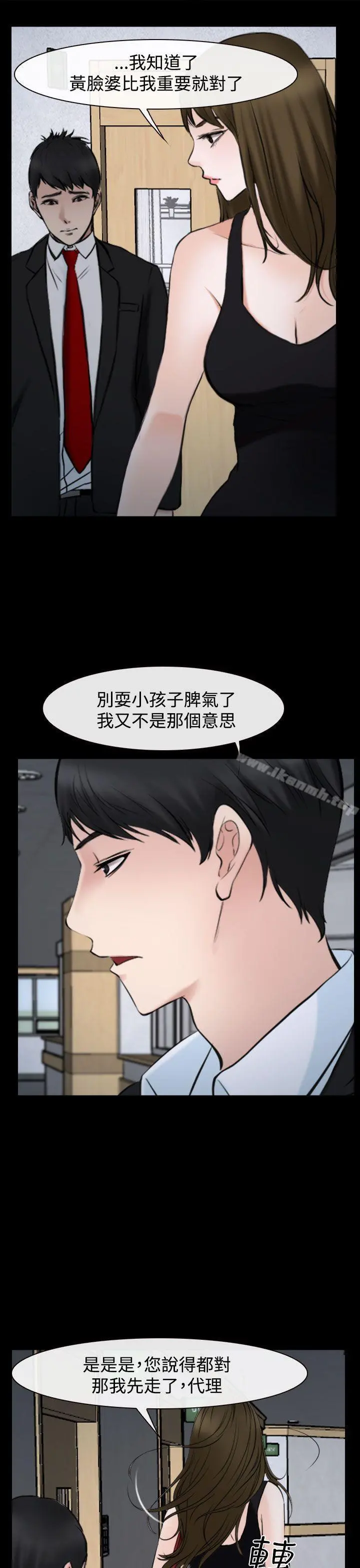 他与她