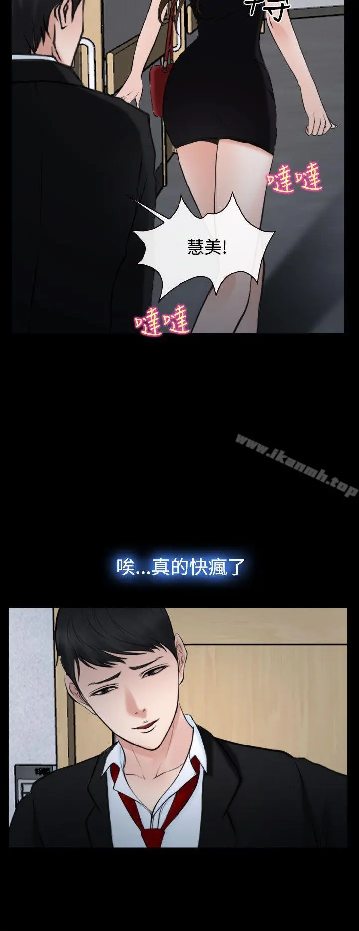他与她