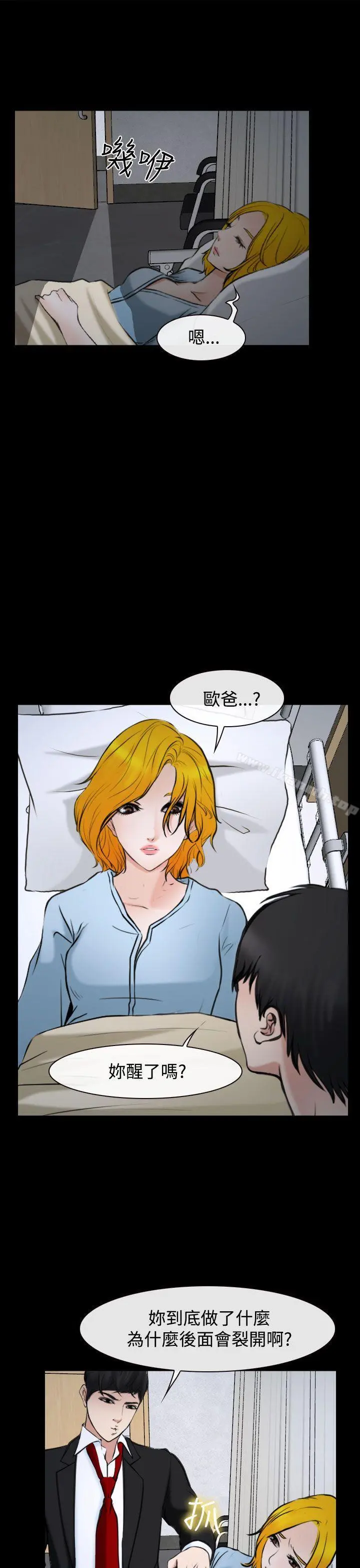 他与她