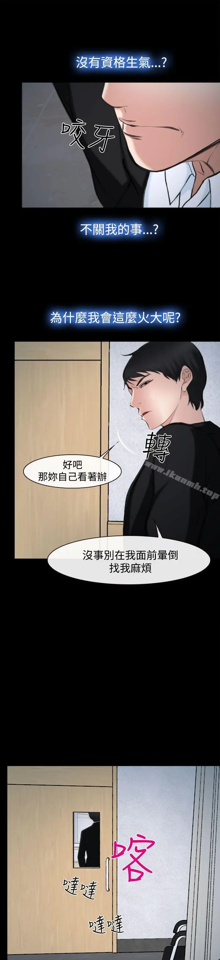 他与她