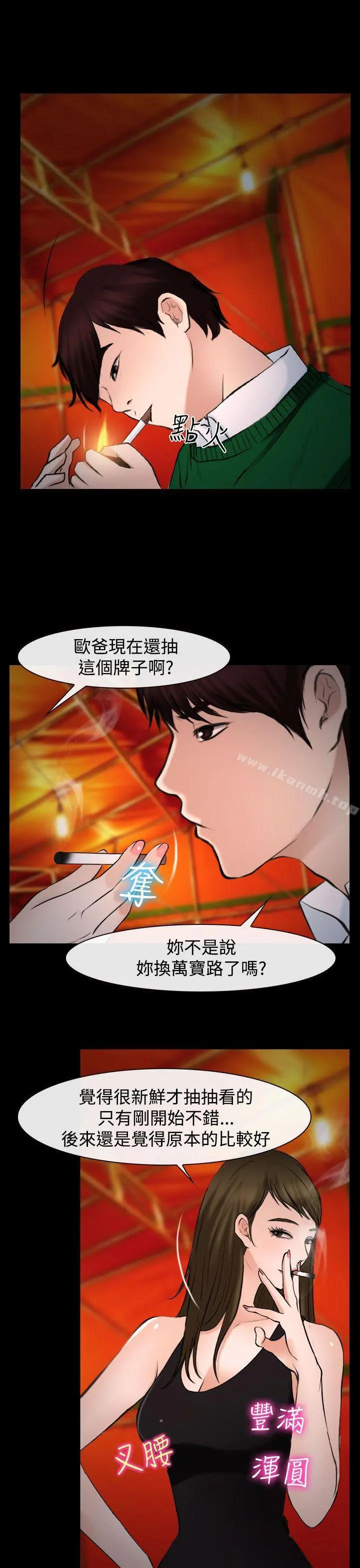 他与她