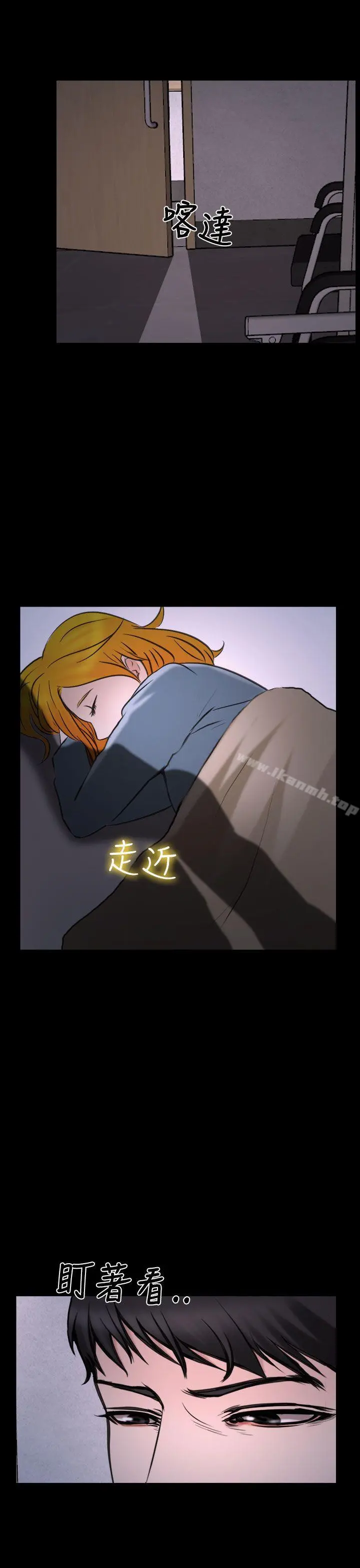 他与她