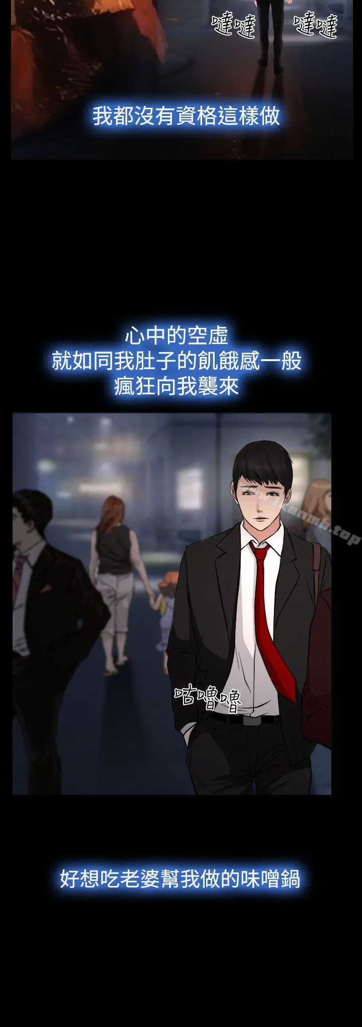 他与她