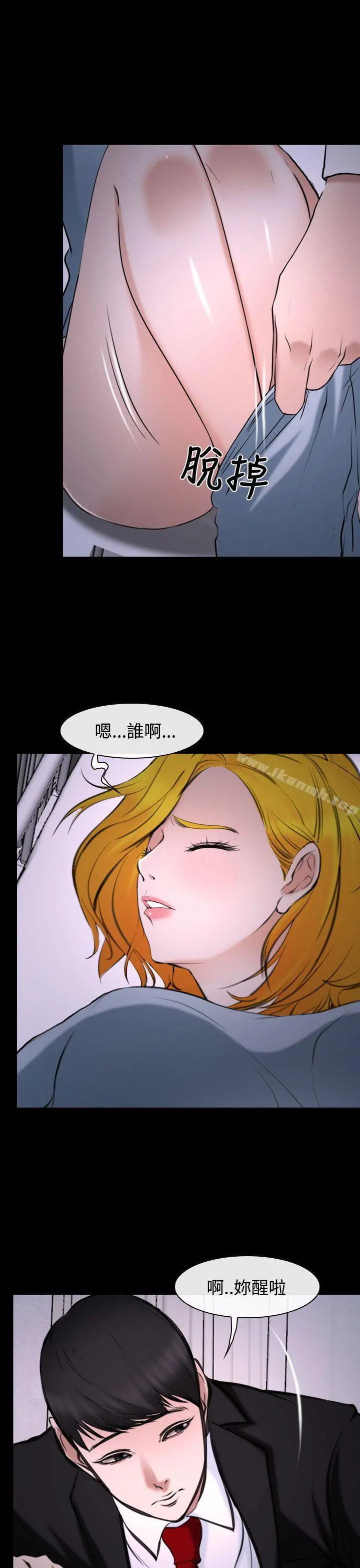 他与她