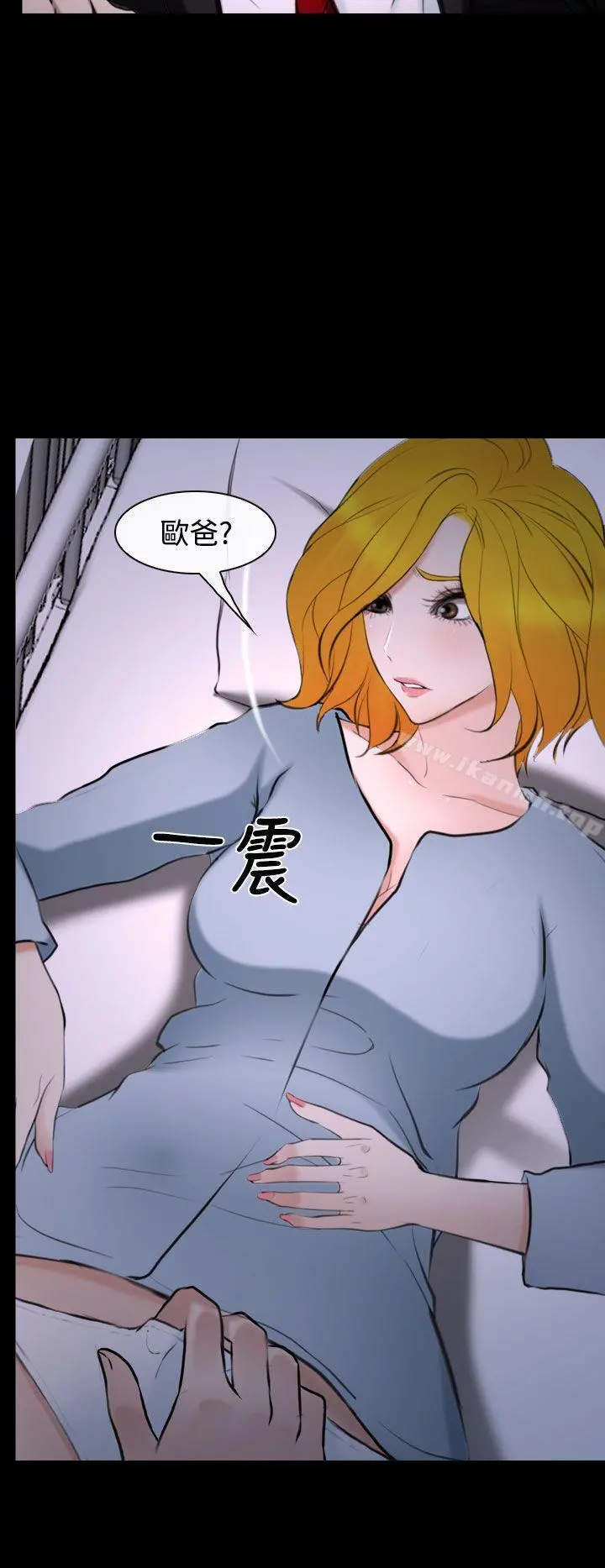 他与她