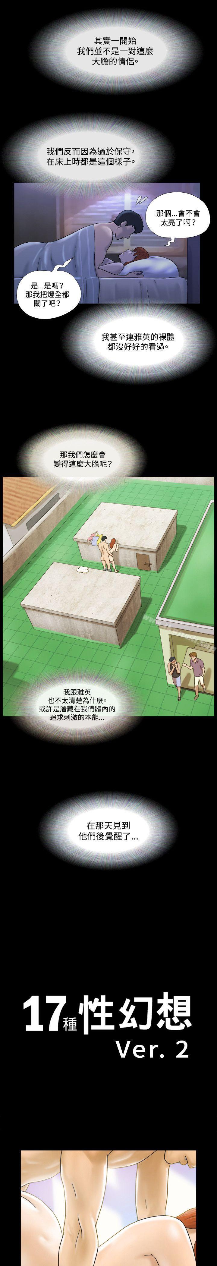 17種性幻想（第二季） - 第1話5.jpg,17種性幻想（第二季） - 第1話5,17種性幻想（第二季） - 第1話