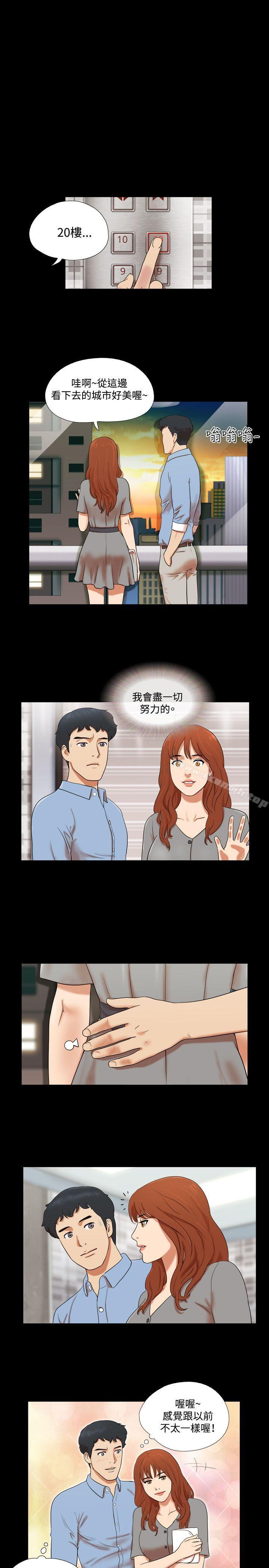 17种性幻想(第二季)第4话