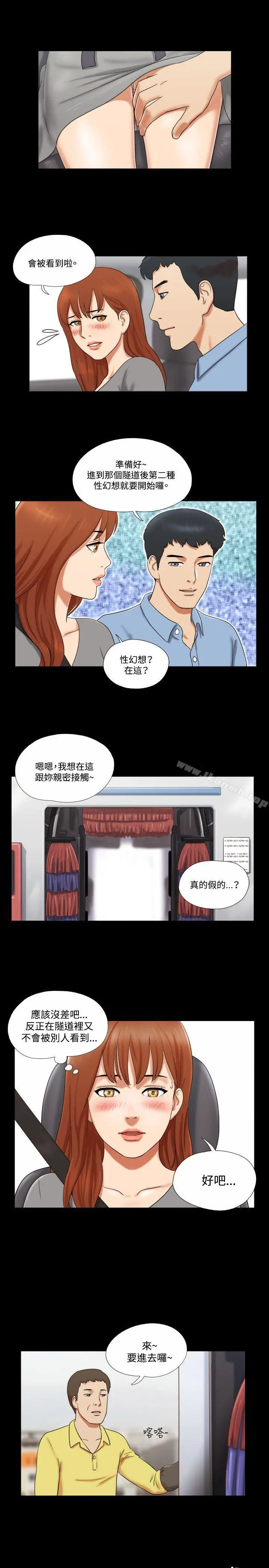 17种性幻想（第二季）