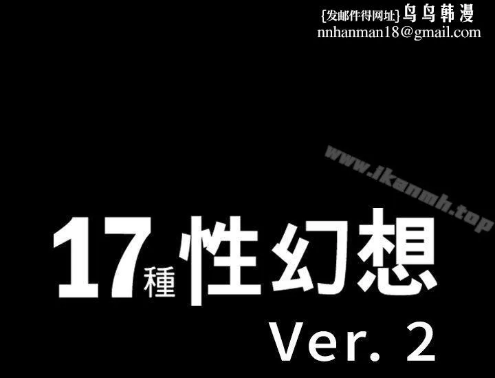17种性幻想（第二季）第13话