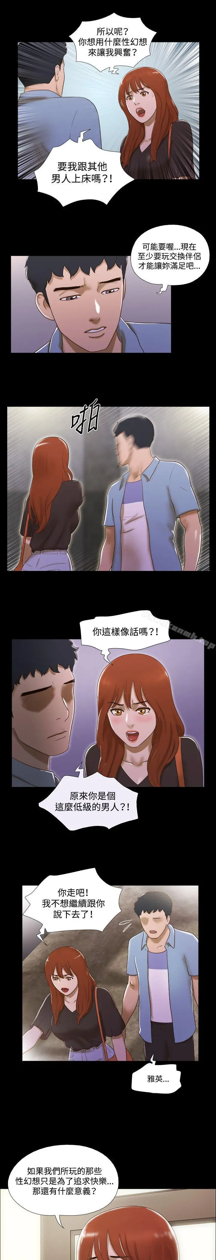 17种性幻想（第二季）