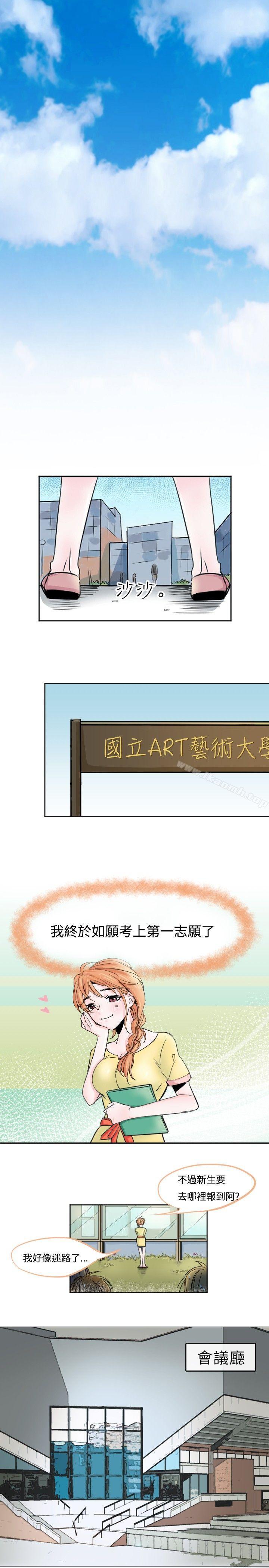 危險交換(完結) - 第一話2.jpg,危險交換(完結) - 第一話2,危險交換(完結) - 第一話
