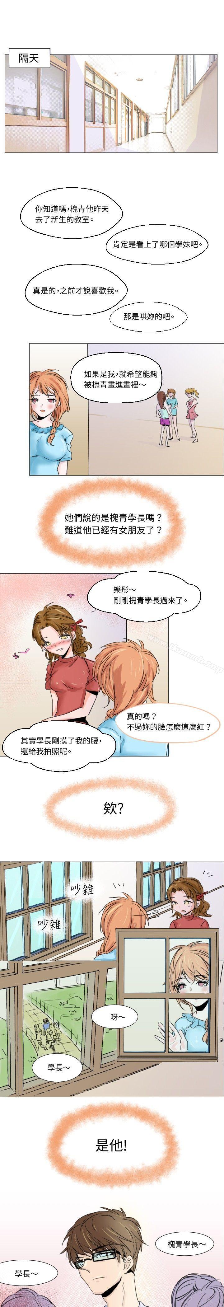 危險交換(完結) - 第一話5.jpg,危險交換(完結) - 第一話5,危險交換(完結) - 第一話