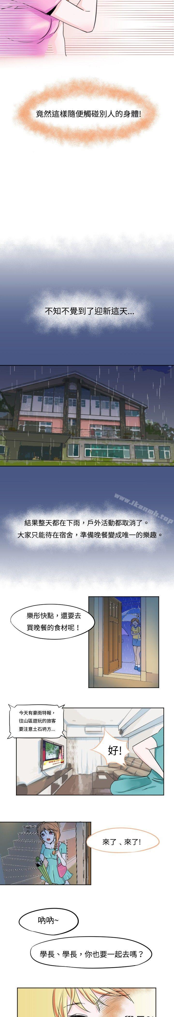危險交換(完結) - 第一話10.jpg,危險交換(完結) - 第一話10,危險交換(完結) - 第一話