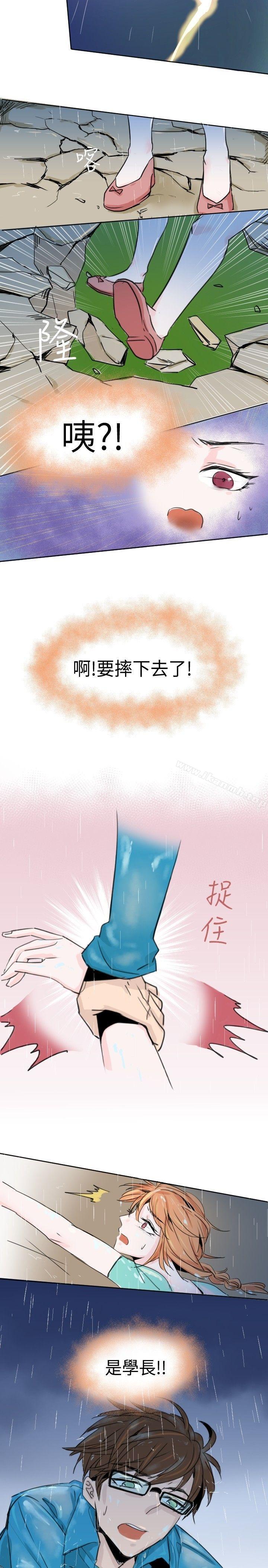危險交換(完結) - 第一話13.jpg,危險交換(完結) - 第一話13,危險交換(完結) - 第一話