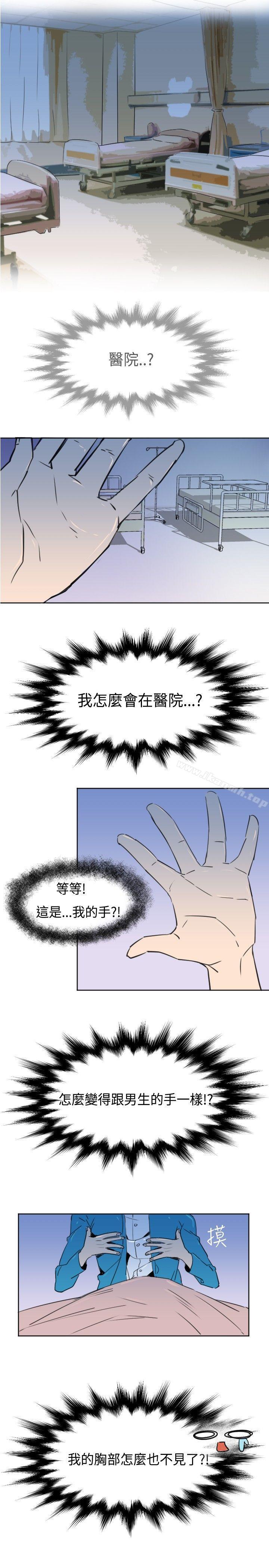 危險交換(完結) - 第一話17.jpg,危險交換(完結) - 第一話17,危險交換(完結) - 第一話